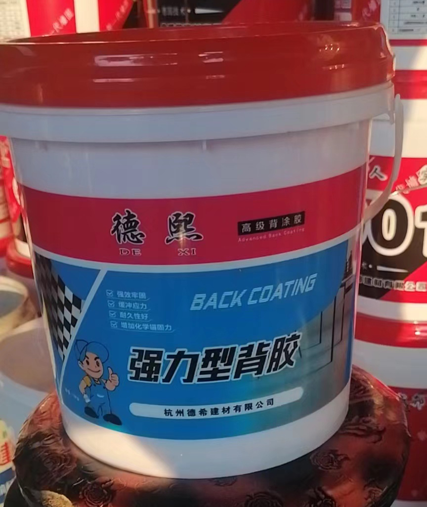 强力型背胶