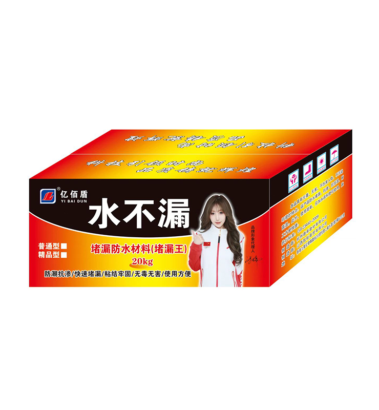 水不漏